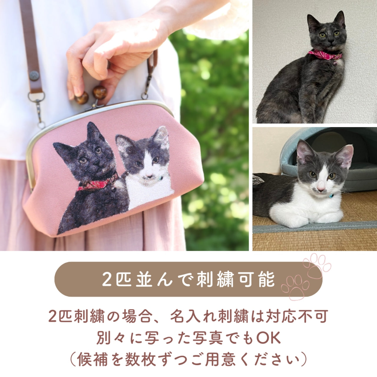 うちの子を刺繍した親子がま口【20.4cm親子がま口長財布】