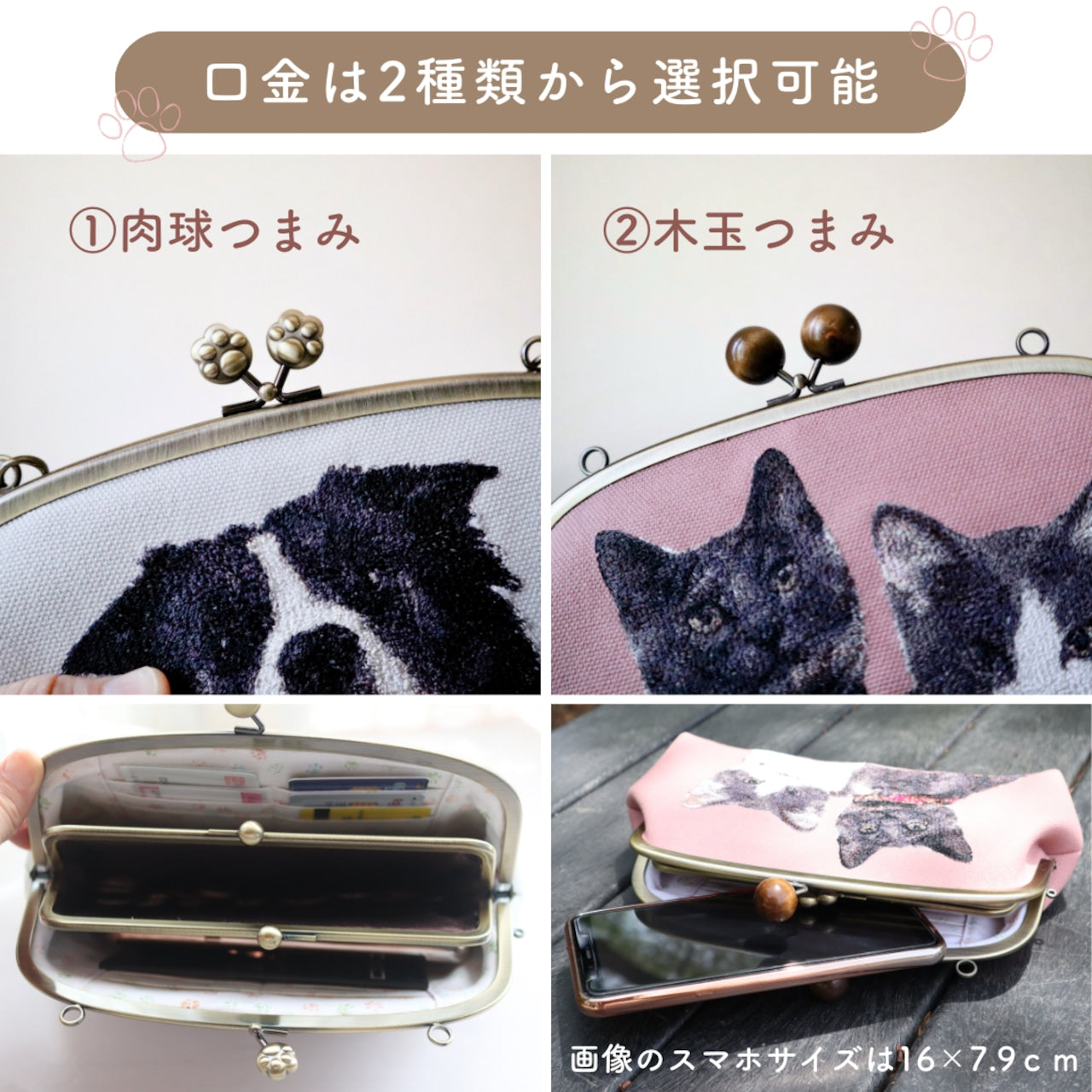 うちの子を刺繍した親子がま口【20.4cm親子がま口長財布】