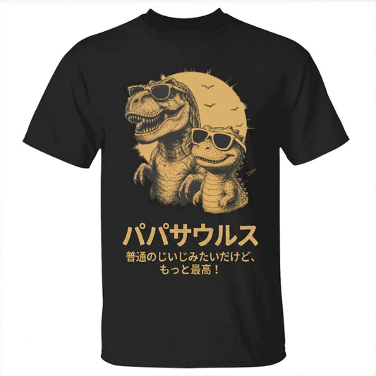 【名前入り】グランパサウルスTシャツ — 子供の名前カスタム可能 — 父の日ギフト