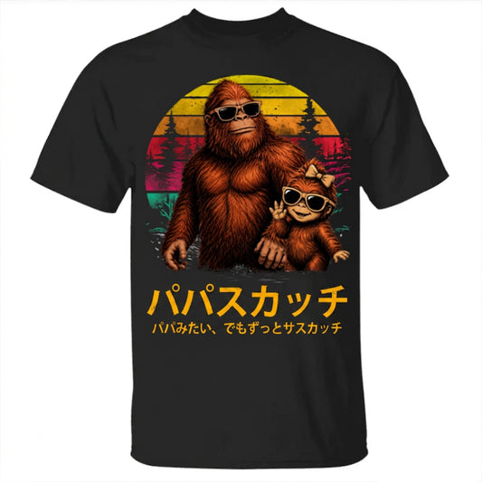 【名前入り】パパスクワッチ Tシャツ — おじいちゃんみたいだけどもっとスクワッチ 父の日ギフト