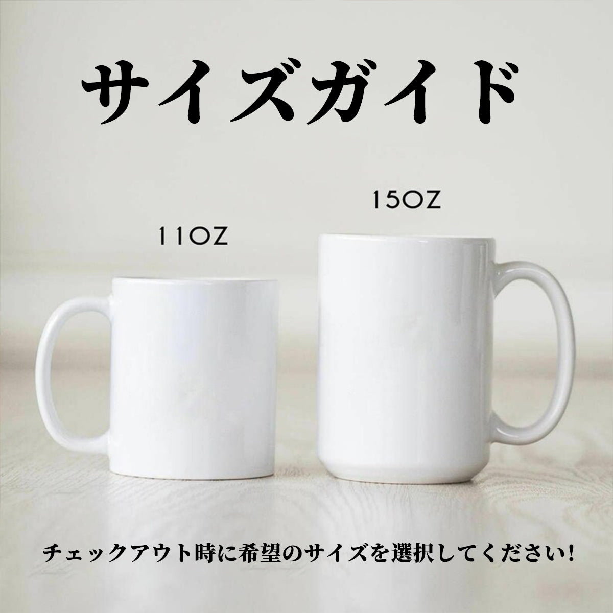 オリジナル写真入りマグカップ — 父の日のプレゼント