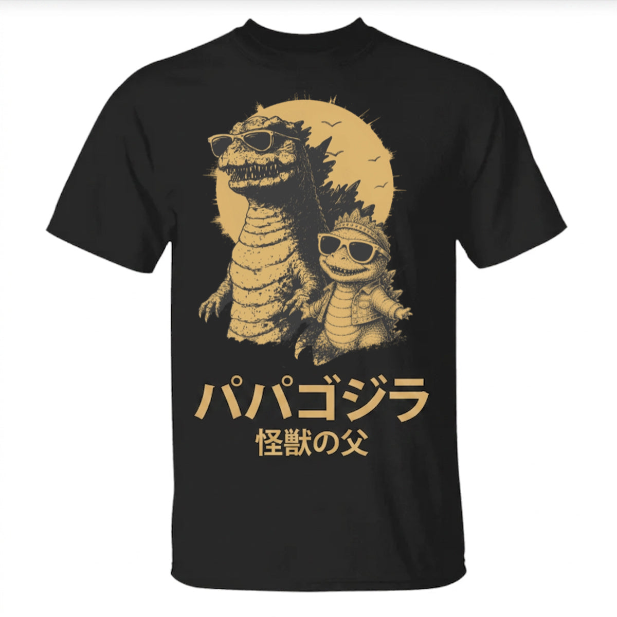 パーソナライズド・親父ジラ Tシャツ — 父の日ギフトに。面白いパパTシャツ、かっこいいダディの恐竜Tee、新しいアート