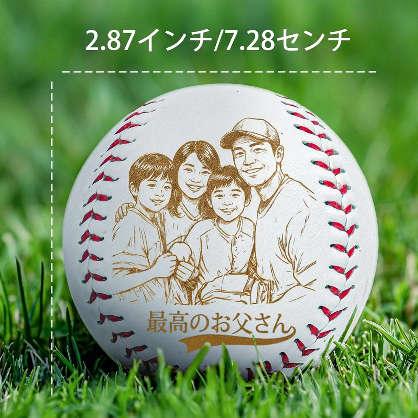 お父さんへの父の日ギフトにぴったりの、写真入り野球グッズのパーソナライズギフト