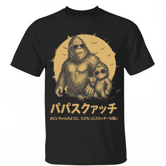 名前入りTシャツ — おじいちゃんみたいだけど、もっとスクワッチー — 父の日ギフト（パパへ）