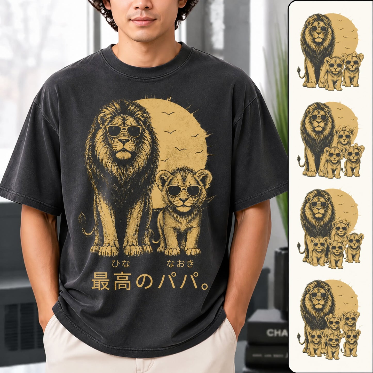 レトロ・ビンテージ調のライオンのパパと子供たち — パパは守護者 — 名前入り可能なTシャツ — 父の日のクールなギフト（父、夫へ）