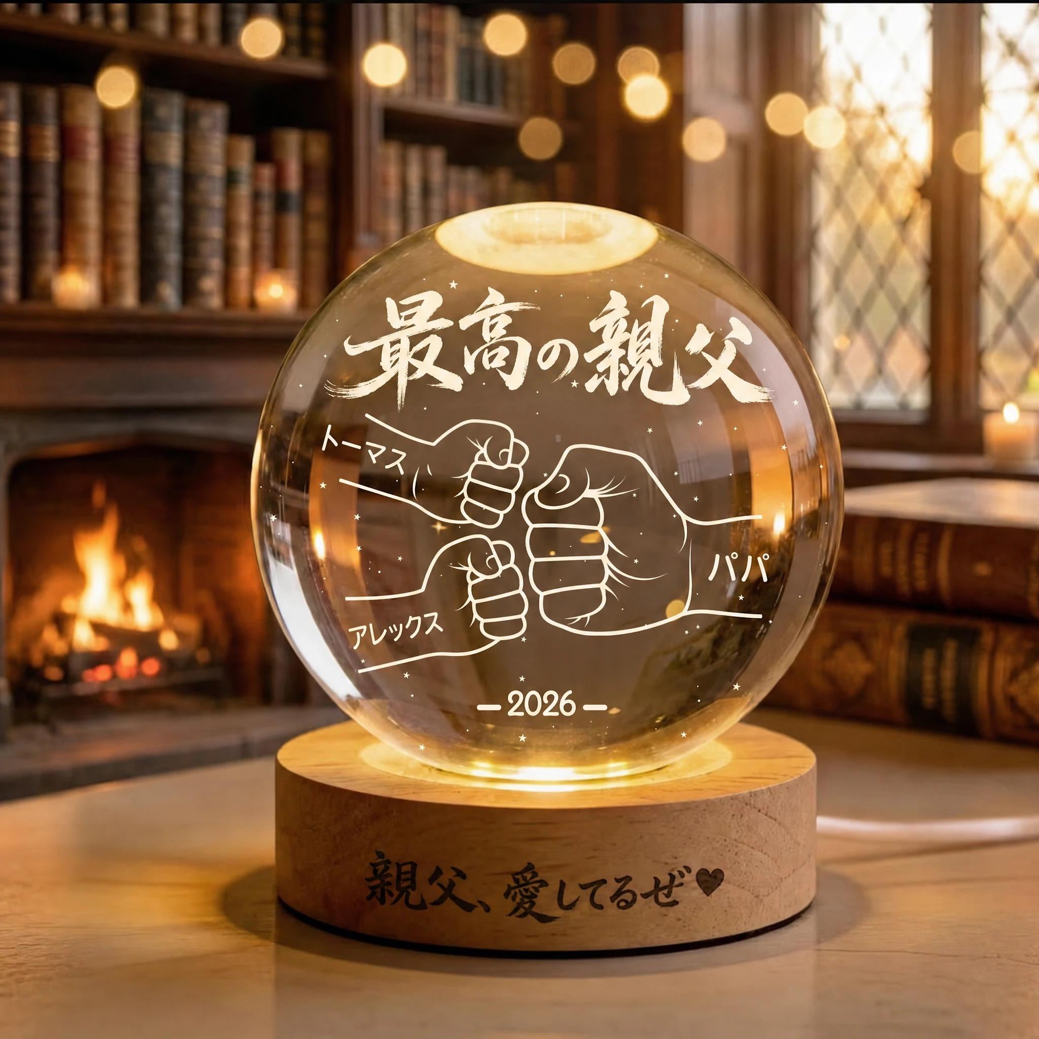 元気ままさま 丸型 父の日 👨🌟父の日 3D球形クリスタルランプ – Ourgifts