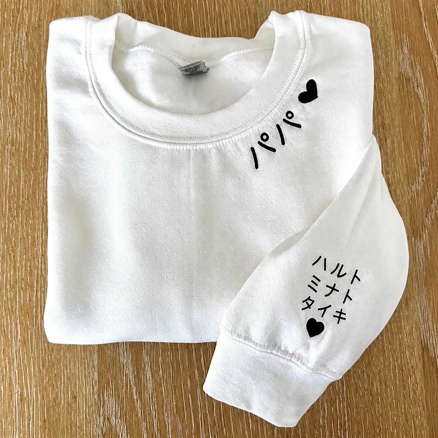 父の日ギフト｜名入れ対応 ネックライン刺繍スウェット お父さん 刺繍入りトレーナー 子どもの名前入り オーダ