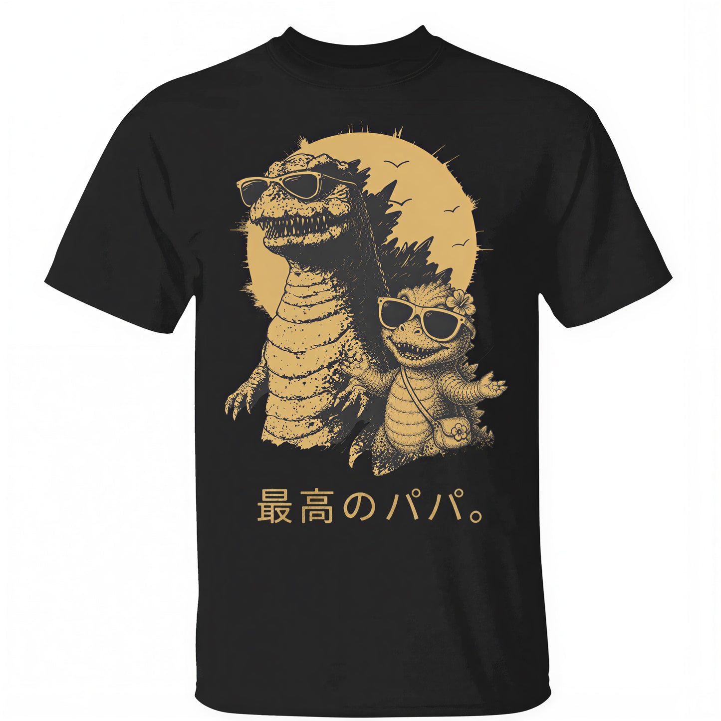 【名前入り】最高のパパ Tシャツ — 父の日ギフト — パパへのおもしろクールな恐竜Tee — ニューアート