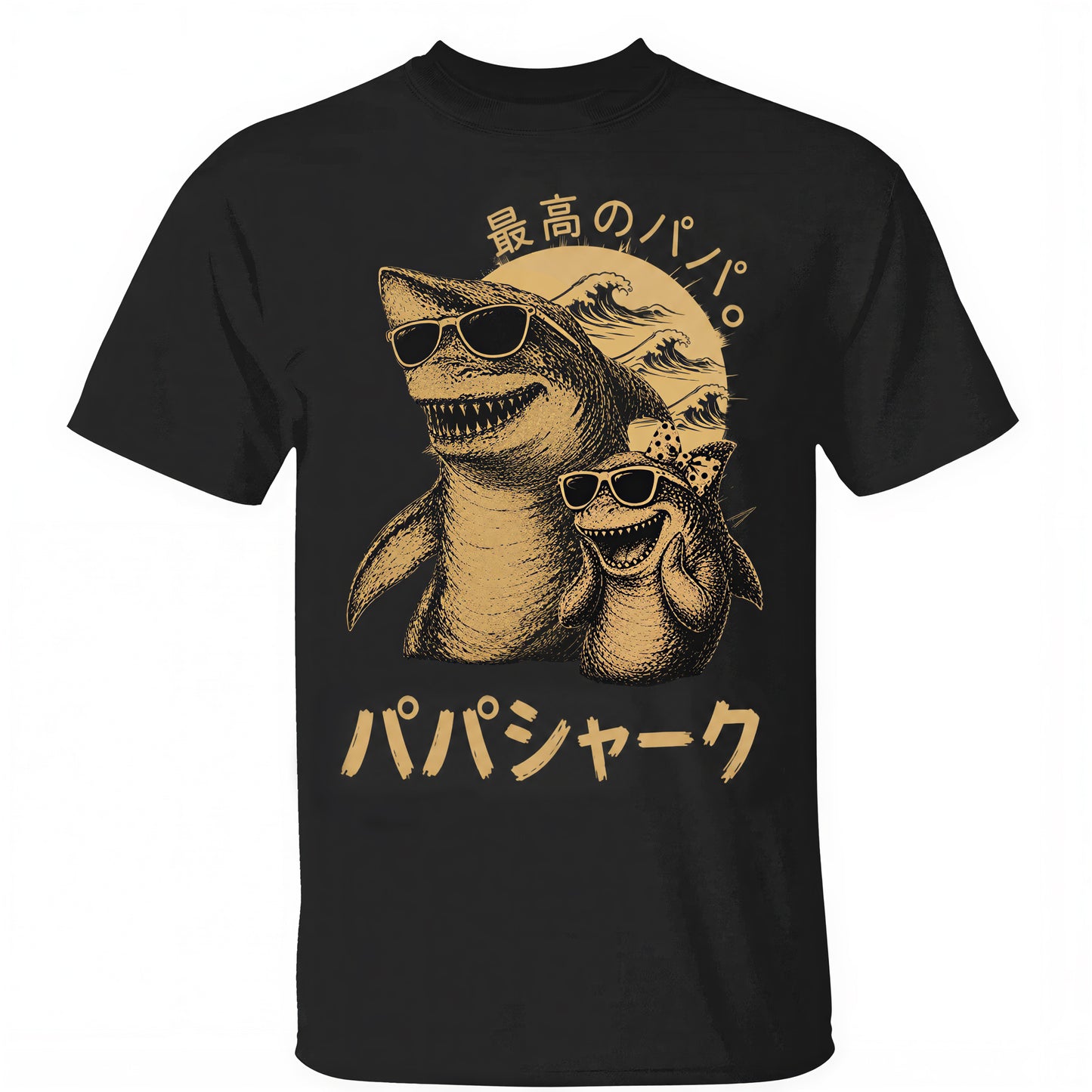 【名前入り】最高のパパ／ダディ・シャークTシャツ — 父の日ギフト