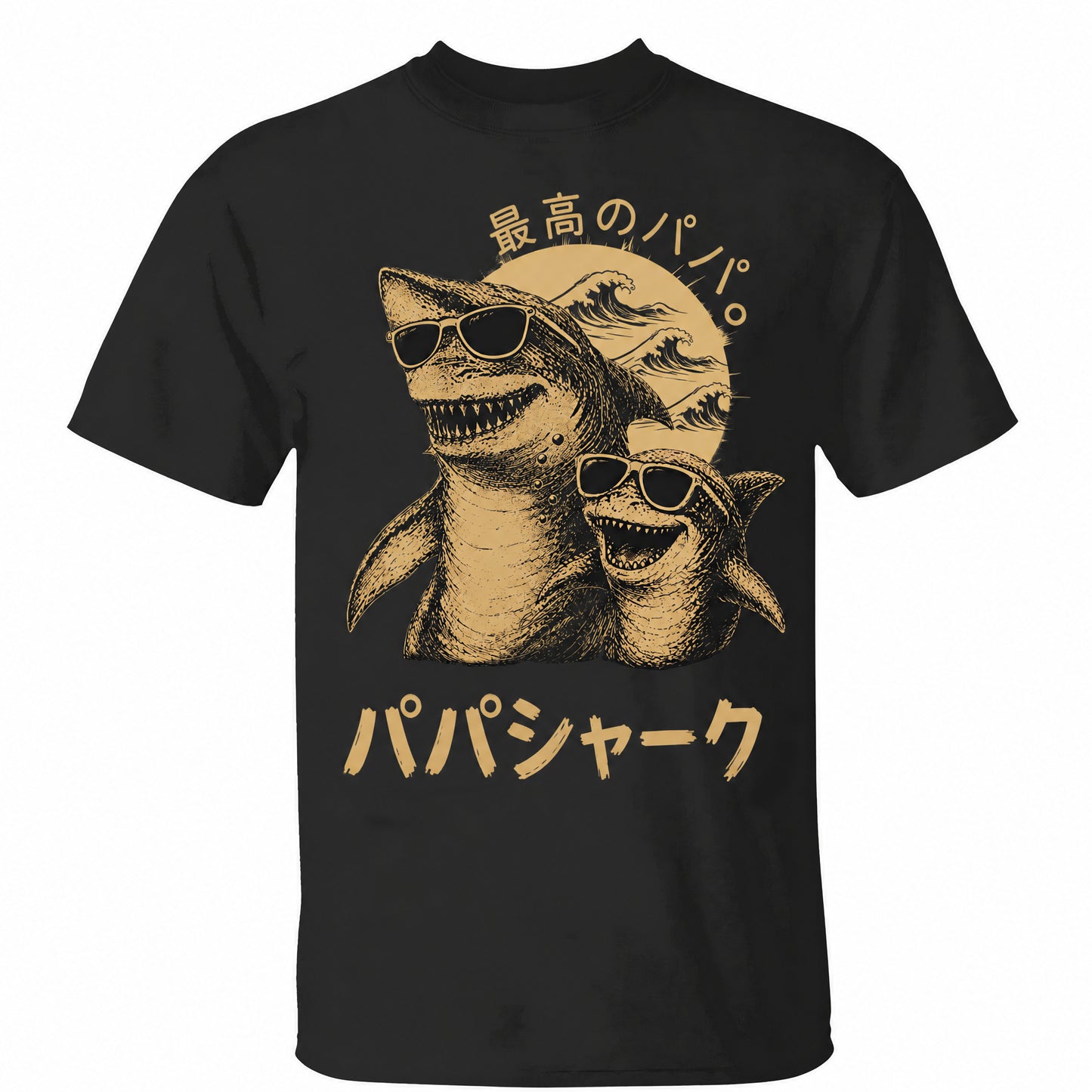 【名前入り】最高のパパ／ダディ・シャークTシャツ — 父の日ギフト