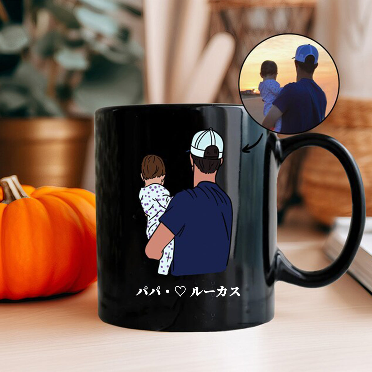 オリジナル写真入りマグカップ — 父の日のプレゼント