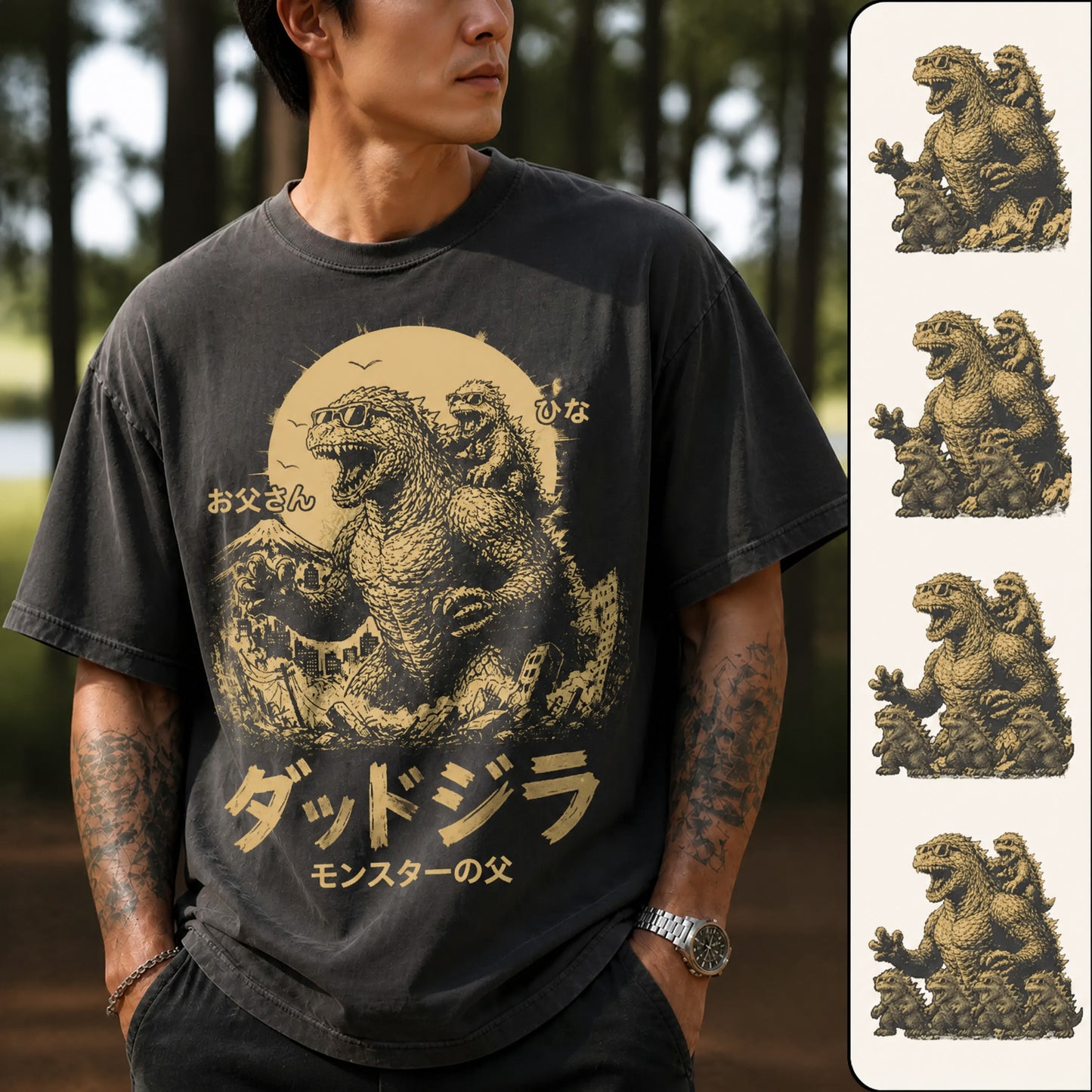 ダッドジラ — モンスターたちの父 パーソナライズ可能なTシャツ お父さんへのギフト 2026年の父の日おめでとう
