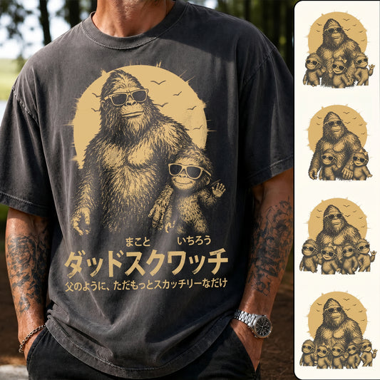 パーソナライズド・ダッドスクァッチ Tシャツ：お父さんみたいだけど、はるかにスクァッチ。父の日のプレゼント
