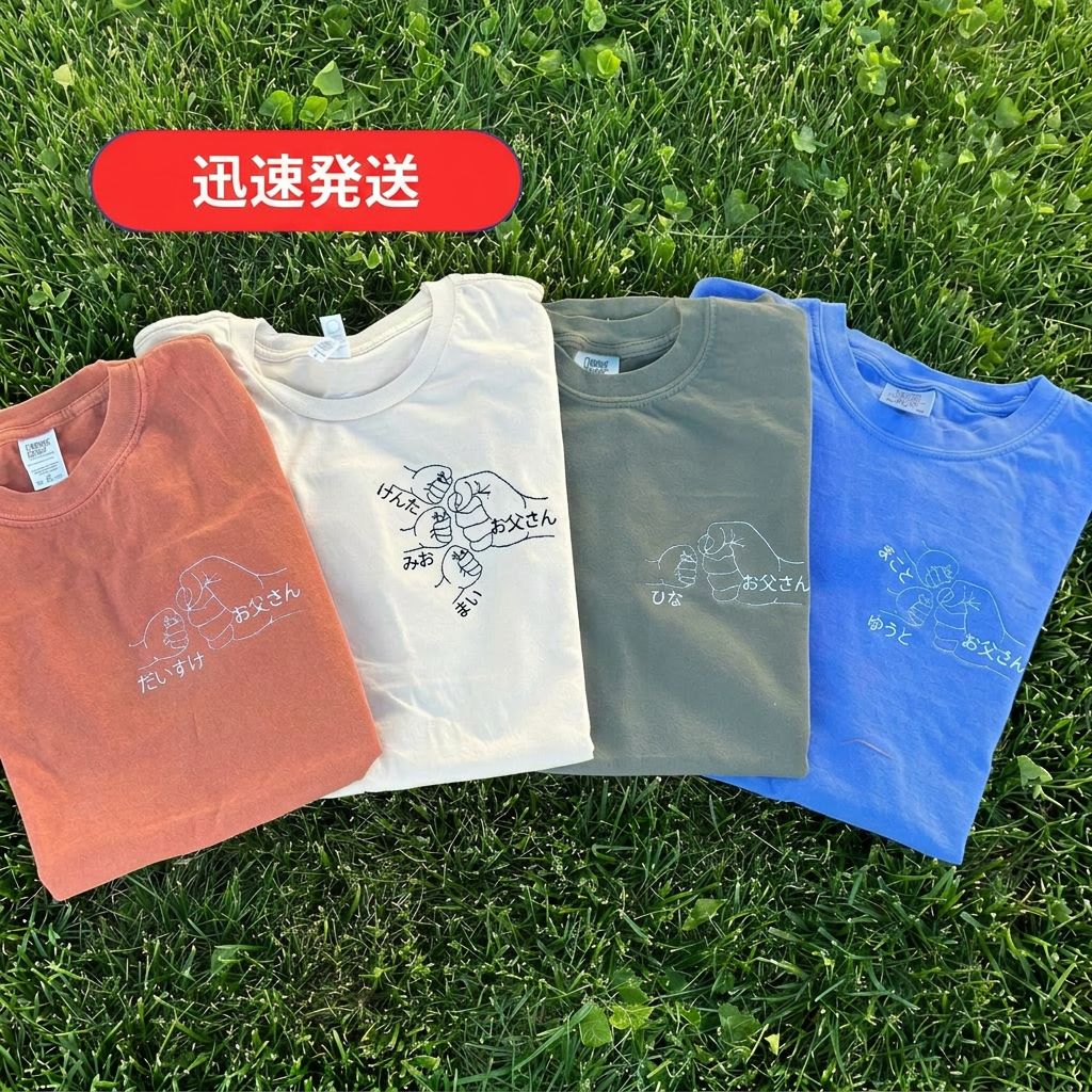 刺繍入りカスタム父の日シャツ、お父さん用コンフォートカラーシャツ、子供の名前入りパーソナライズドTシャツ