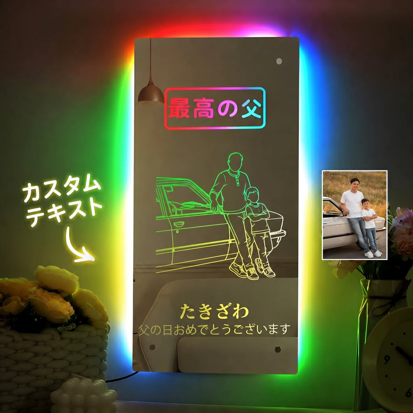 写真入り「最高のお父さん」パーソナライズLEDミラーライト — RGBカラー照明付き・父の日向けカスタムギフト
