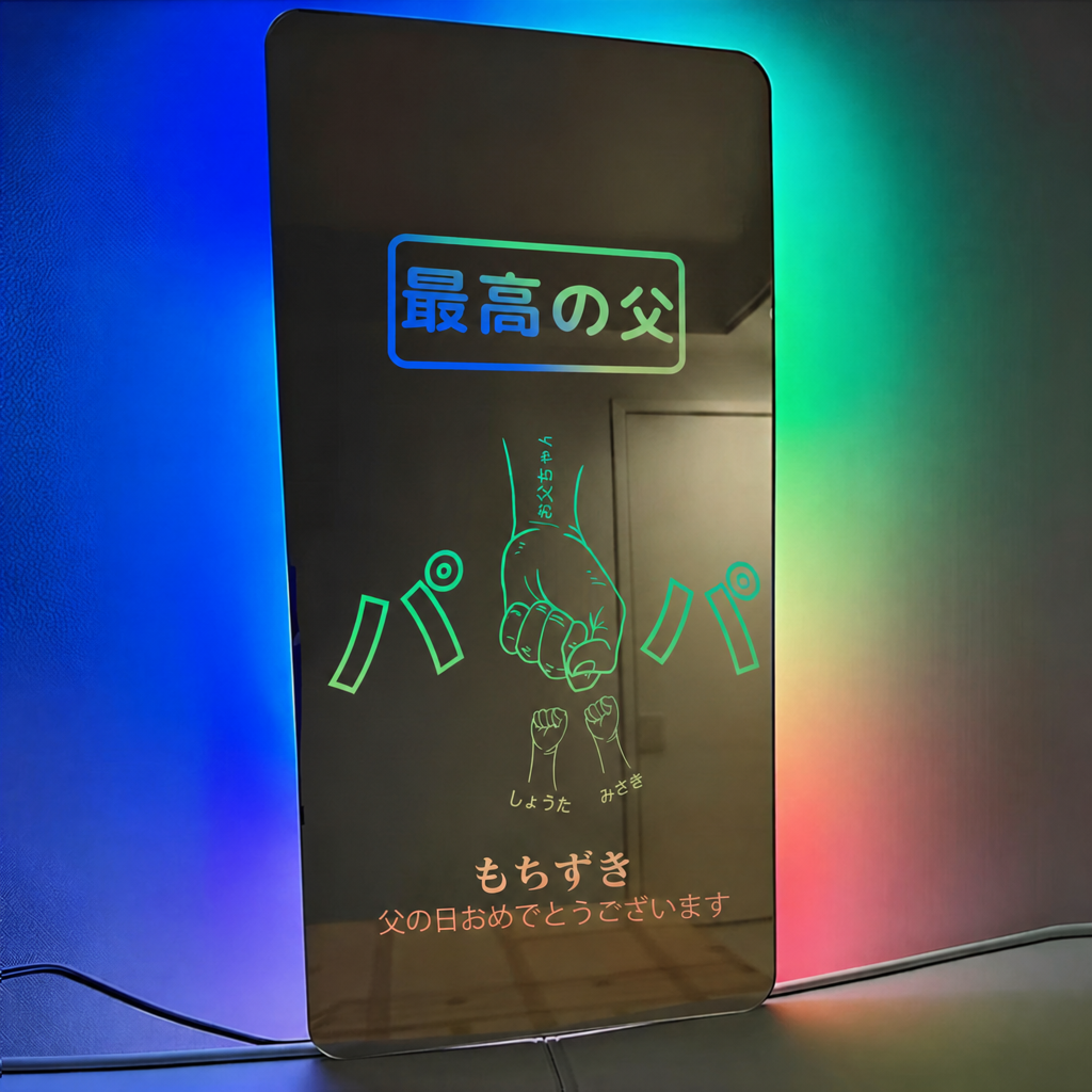 名入れ対応「最高のパパ」フィストバンプ LEDミラーライト — パパとお子様の名前入り 父の日ギフト