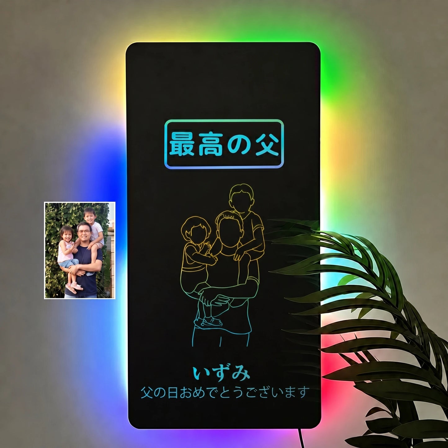 写真入り「最高のお父さん」パーソナライズLEDミラーライト — RGBカラー照明付き・父の日向けカスタムギフト