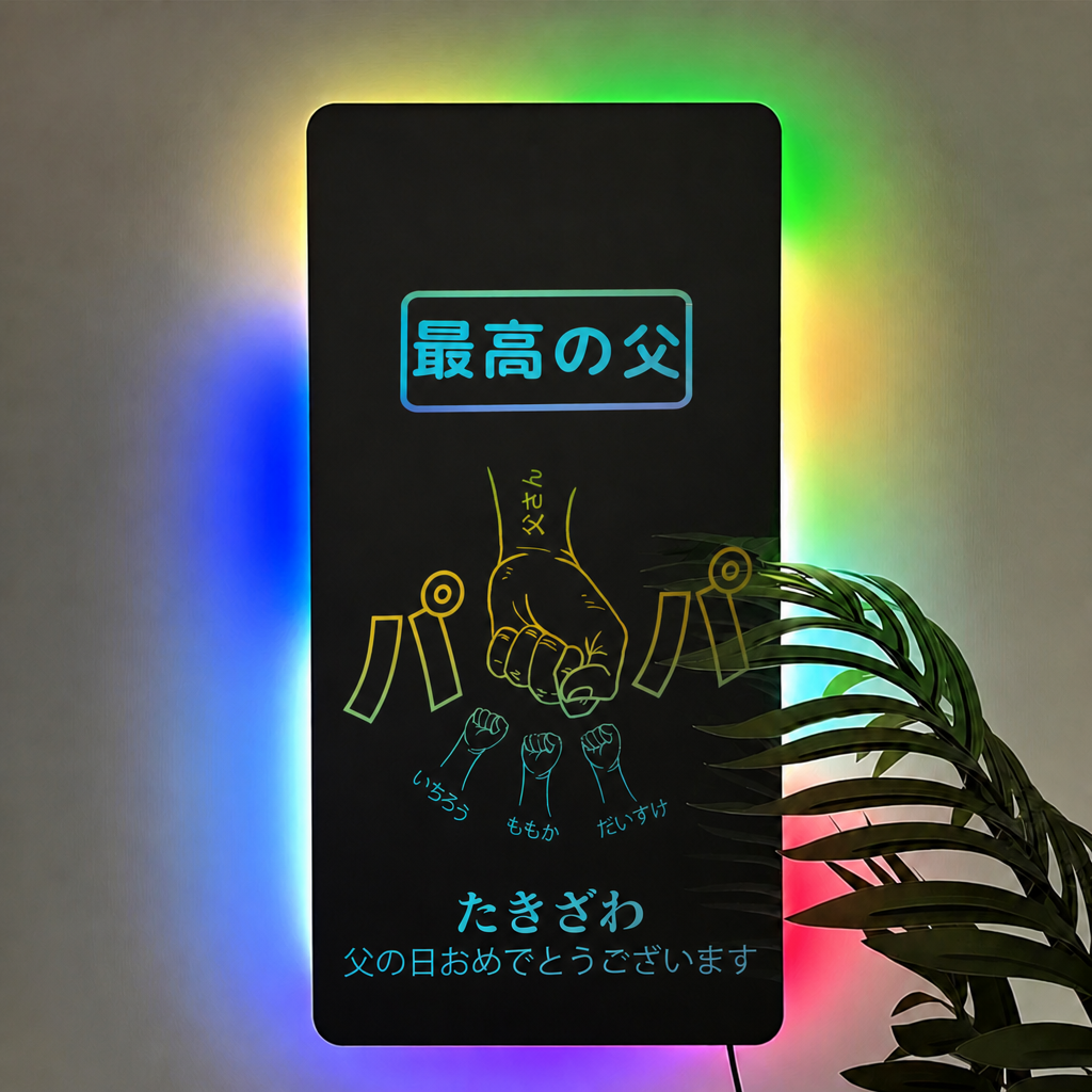 名入れ対応「最高のパパ」フィストバンプ LEDミラーライト — パパとお子様の名前入り 父の日ギフト