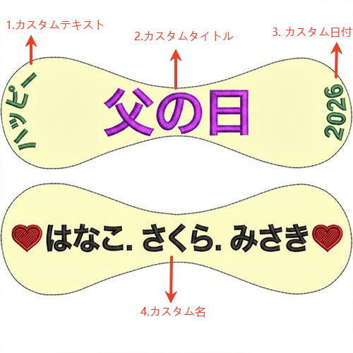 オリジナル刺繍入り 野球・ソフトボール — 父の日に贈る名入れギフト