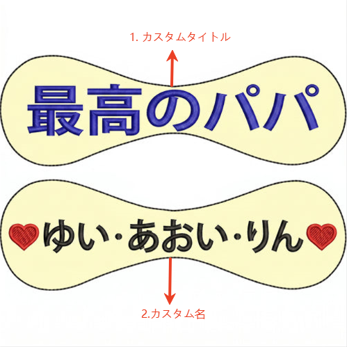 オリジナル刺繍入り 野球・ソフトボール — 父の日に贈る名入れギフト