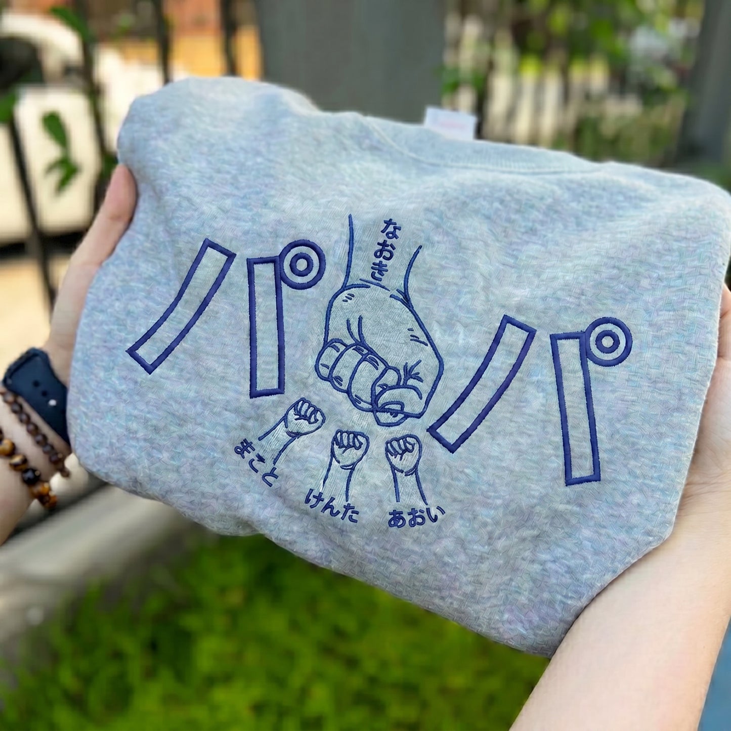カスタム刺繍入り「フィストバンプ」父の日スウェットシャツ — お父さんや祖父母への、心温まる贈り物